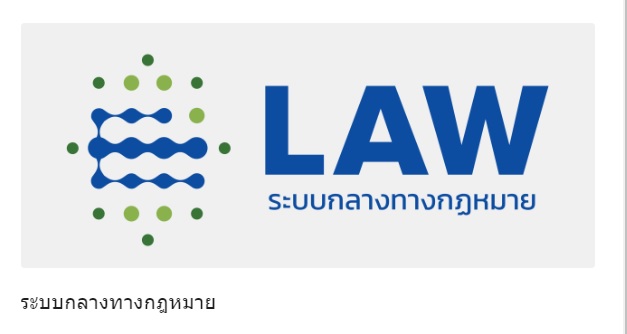 ขอเชิญผู้ประกอบการธุรกิจยาสูบ และประชาชนทั่วไปร่วมแสดงความคิดเห็นเพื่อประเมินผลสัมฤทธิ์ของพระราชบัญญัติควบคุมผลิตภัณฑ์ยาสูบ พ.ศ. 2560 ตั้งแต่บัดนี้จนถึงวันที่ 15 พฤษภาคม 2566